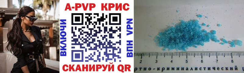 Альфа ПВП кристаллы  где купить наркоту  Белая Холуница 