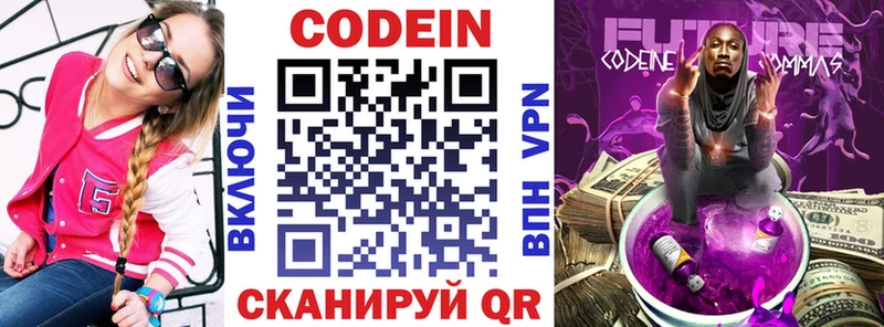 дарк нет Telegram наркота Белая Холуница Кодеин напиток Lean (лин)
