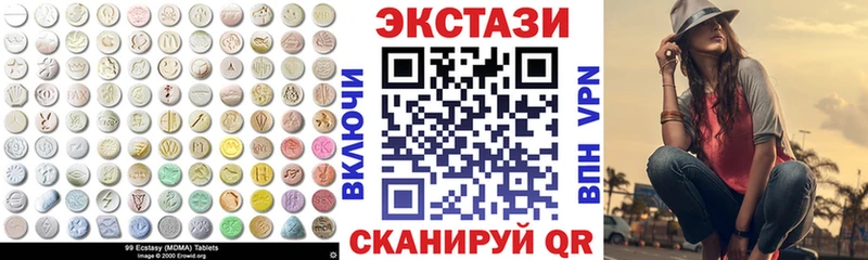 Ecstasy таблы  Белая Холуница 