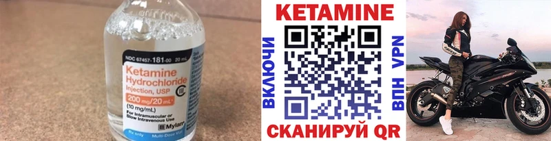 мега вход  купить наркотик  Белая Холуница  КЕТАМИН VHQ 