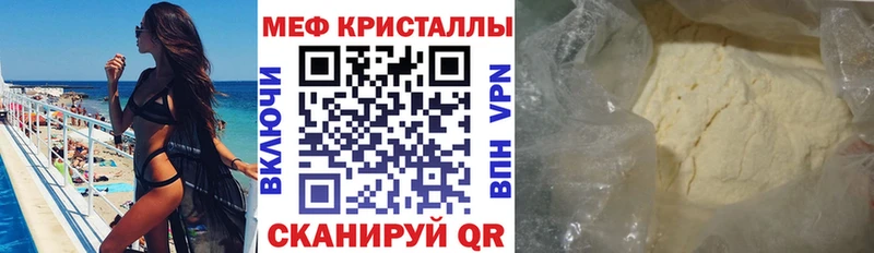 Мефедрон mephedrone  KRAKEN сайт  Белая Холуница 