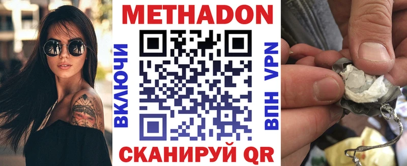 МЕТАДОН methadone  OMG вход  Белая Холуница 