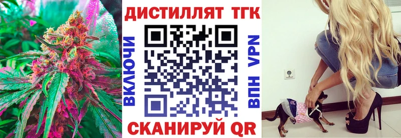 Дистиллят ТГК вейп с тгк  KRAKEN как зайти  Белая Холуница 